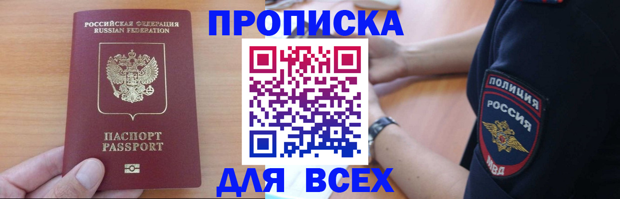 регистрация для школы в Красноперекопске