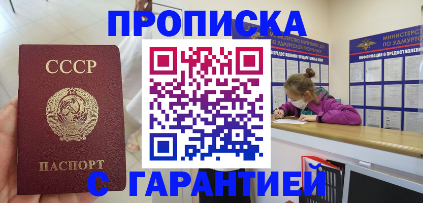 временная регистрация для школы в Красноперекопске