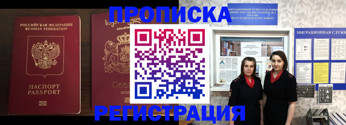 прописка поиск в Красноперекопске